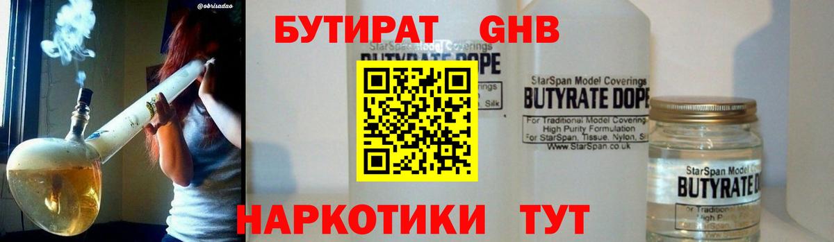 Бутират буратино  Вход с VPN  БУТИРАТ  Егорьевск 