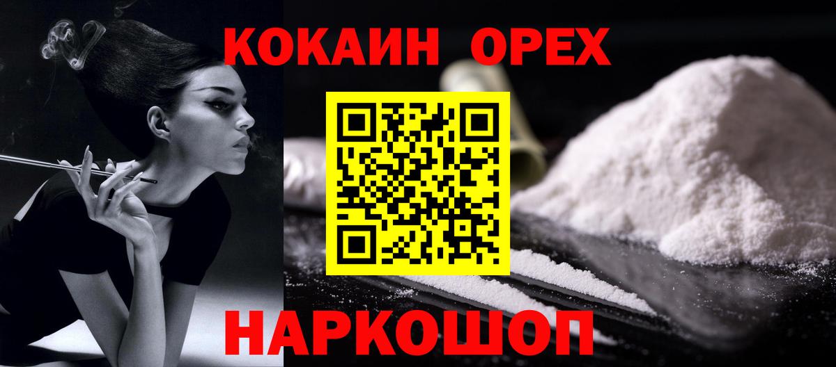 Кокаин FishScale  КОКАИН Боливия  Егорьевск  Вход с VPN 