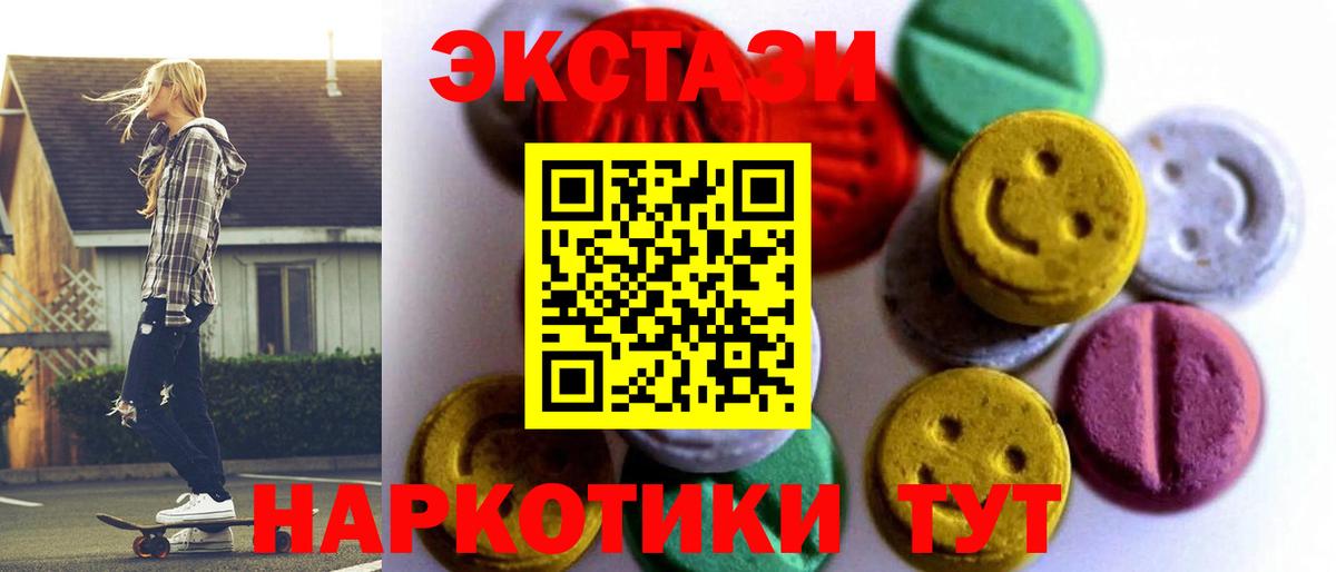 OMG онион  Вход с VPN  Егорьевск  купить  цена  Ecstasy Philipp Plein  ЭКСТАЗИ 300 mg  ЭКСТАЗИ 