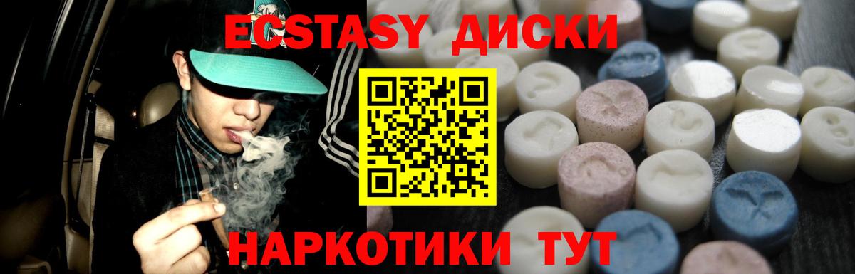 Экстази Дубай Егорьевск