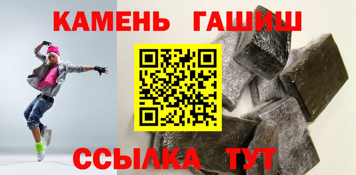 ГАШИШ Ice-O-Lator  ГАШ хэш  Егорьевск  Вход с VPN 