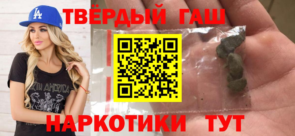 ГАШИШ ice o lator Егорьевск