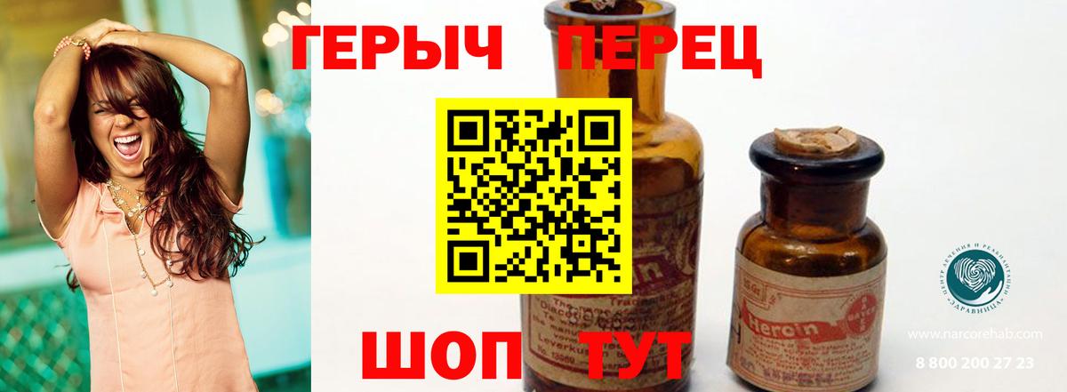 Егорьевск  ГЕРОИН белый  Вход с VPN 