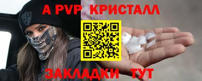 а пвп мука Краснознаменск