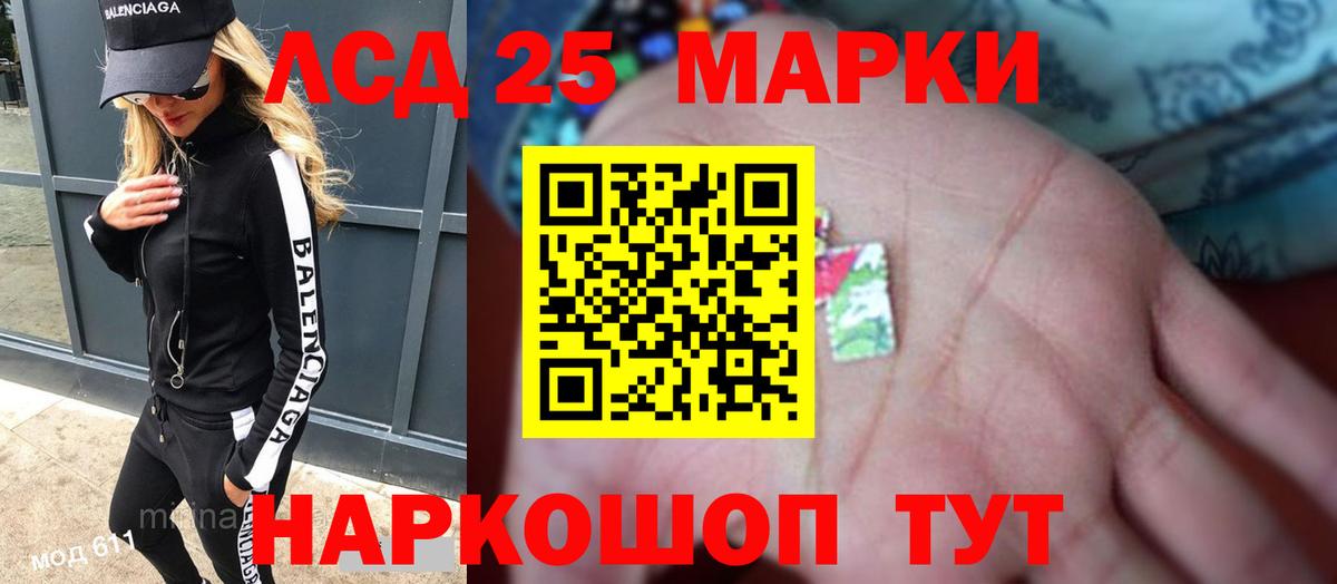 Лсд 25 экстази кислота  ЛСД экстази кислота  Егорьевск  Вход с VPN 