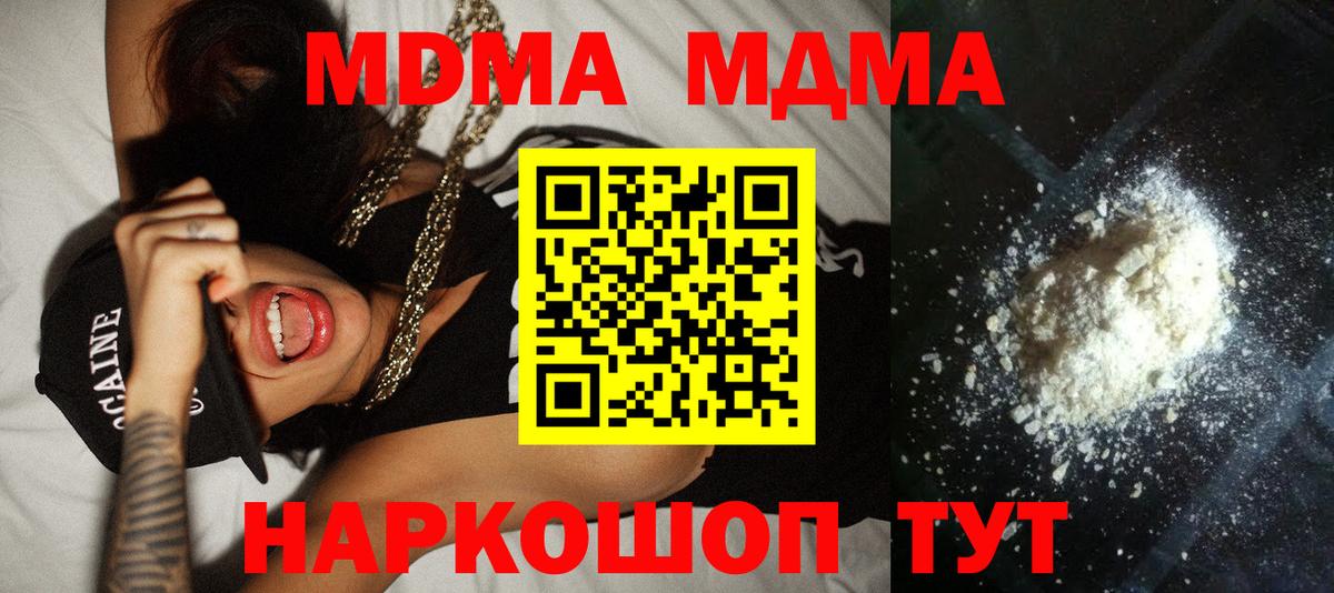 МДМА VHQ Егорьевск