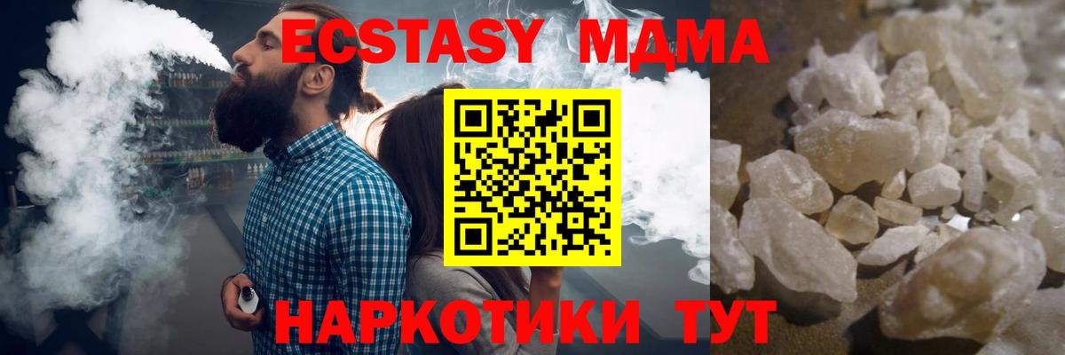 MDMA  Вход с VPN  Егорьевск  MDMA кристаллы  МДМА молли 