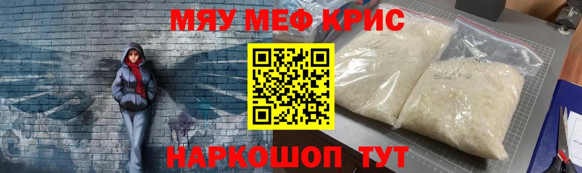 МЕФ  Мефедрон мука  Вход с VPN  МЯУ-МЯУ  МЯУ-МЯУ мука  Егорьевск 