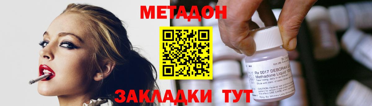 МЕТАДОН белоснежный  Вход с VPN  Егорьевск  МЕТАДОН кристалл 
