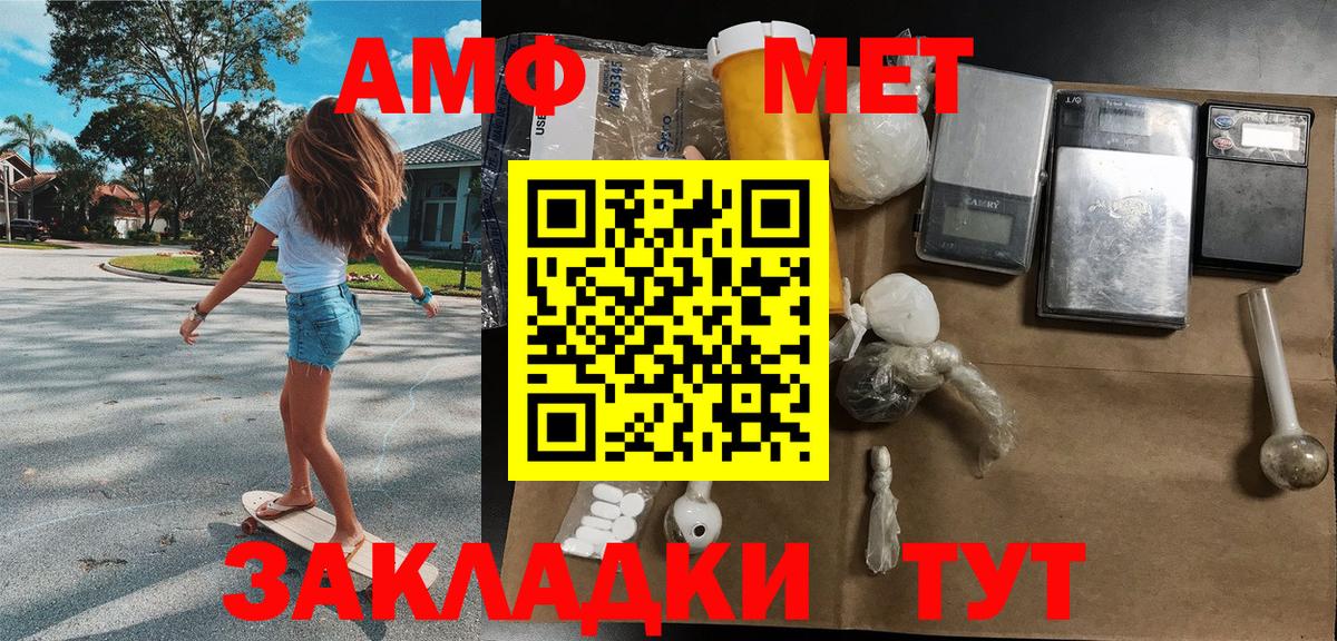 Егорьевск  Первитин кристалл  Вход с VPN 