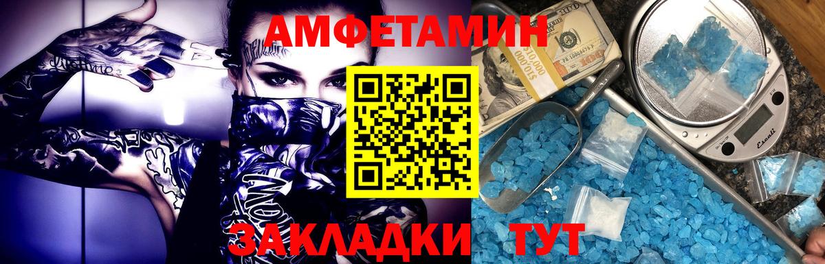 Метамфетамин Декстрометамфетамин 99.9% Егорьевск