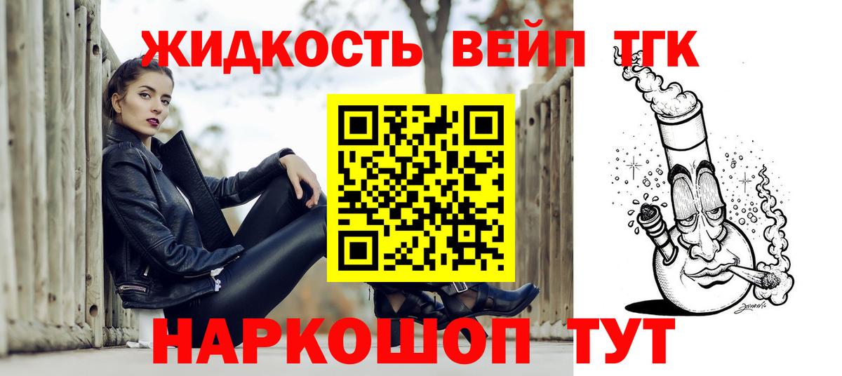 Егорьевск  ТГК Wax  Дистиллят ТГК жижа  Вход с VPN 