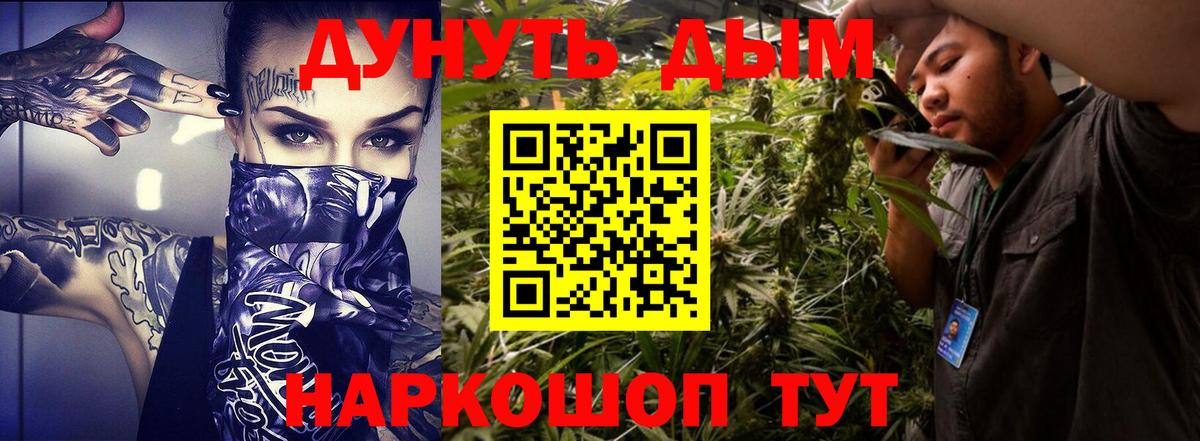 МАРИХУАНА AK-47  Конопля SATIVA & INDICA  Егорьевск  Вход с VPN  Шишки марихуана планчик 